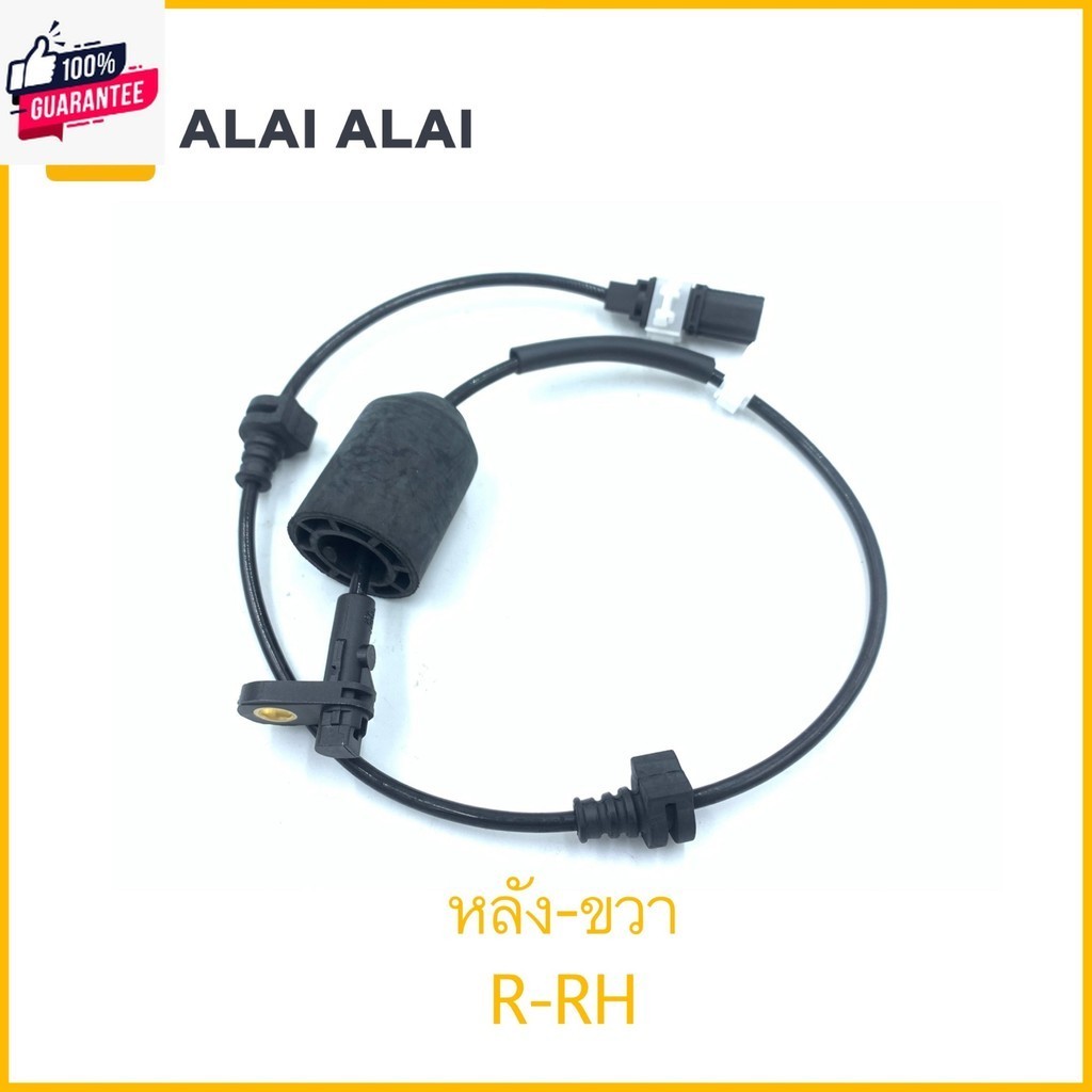 K017  สาย ABS เซ็นเซอร์ abs ล้อหลัง Honda Jazz, City 2014-On