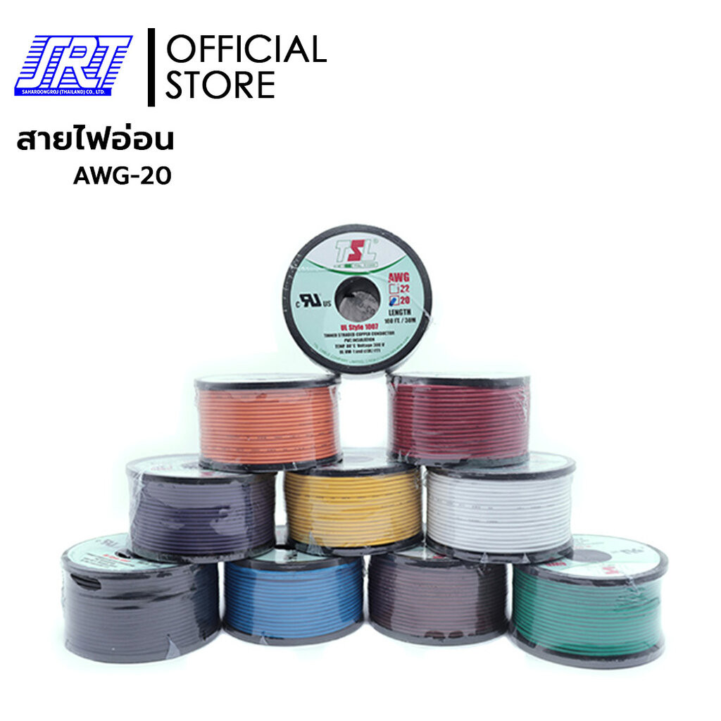 สายไฟอ่อน UL1007AWG-20 100FT | UL1007AWG-20 | TSL | 04-02-0038