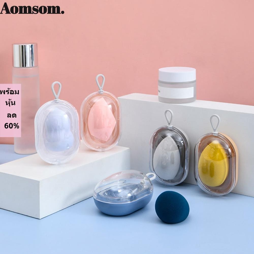 Aomsom กล่องเก็บพัฟแป้ง, กล่องเก็บไข่สวย PP กันฝุ่น, ฝาปิดใส แบบพกพา พร้อมที่จับกล่องเครื่องประดับ บ้าน / การเดินทาง