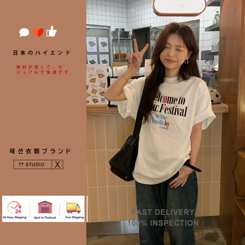 （พร้อมส่งจากกทม มาถึงใน 2วัน）สไตล์เกาหลีเสื้อยืดพิมพ์การ์ตูนแขนสั้นผ้าฝ้ายสีขาวเสื้อยืดผู้หญิงฤดูร้อนหลวมครึ่งแขนน่ารัก