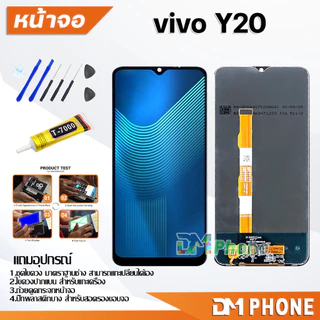 หน้าจอ LCD วีโว่ vivo Y11,Y12,Y12S,Y15,Y15S,Y16,Y17,Y17S,Y20,Y21,Y31,Y3S,Y33S,Y76,Y02,Y02S,Y91,V5