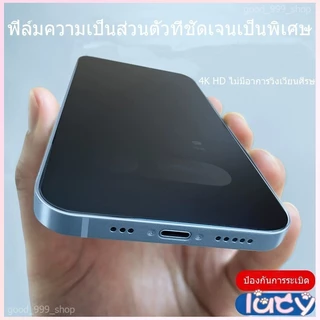 🔥Lucy [ฟิล์มกระจก+กันเสือก] สำหรับ iPhone 14 ฟิล์มกันมอง 11 17 12 13 pro max mini ไอโฟน X 8 6 Plus 7 SE2 XS MAX XR #10D