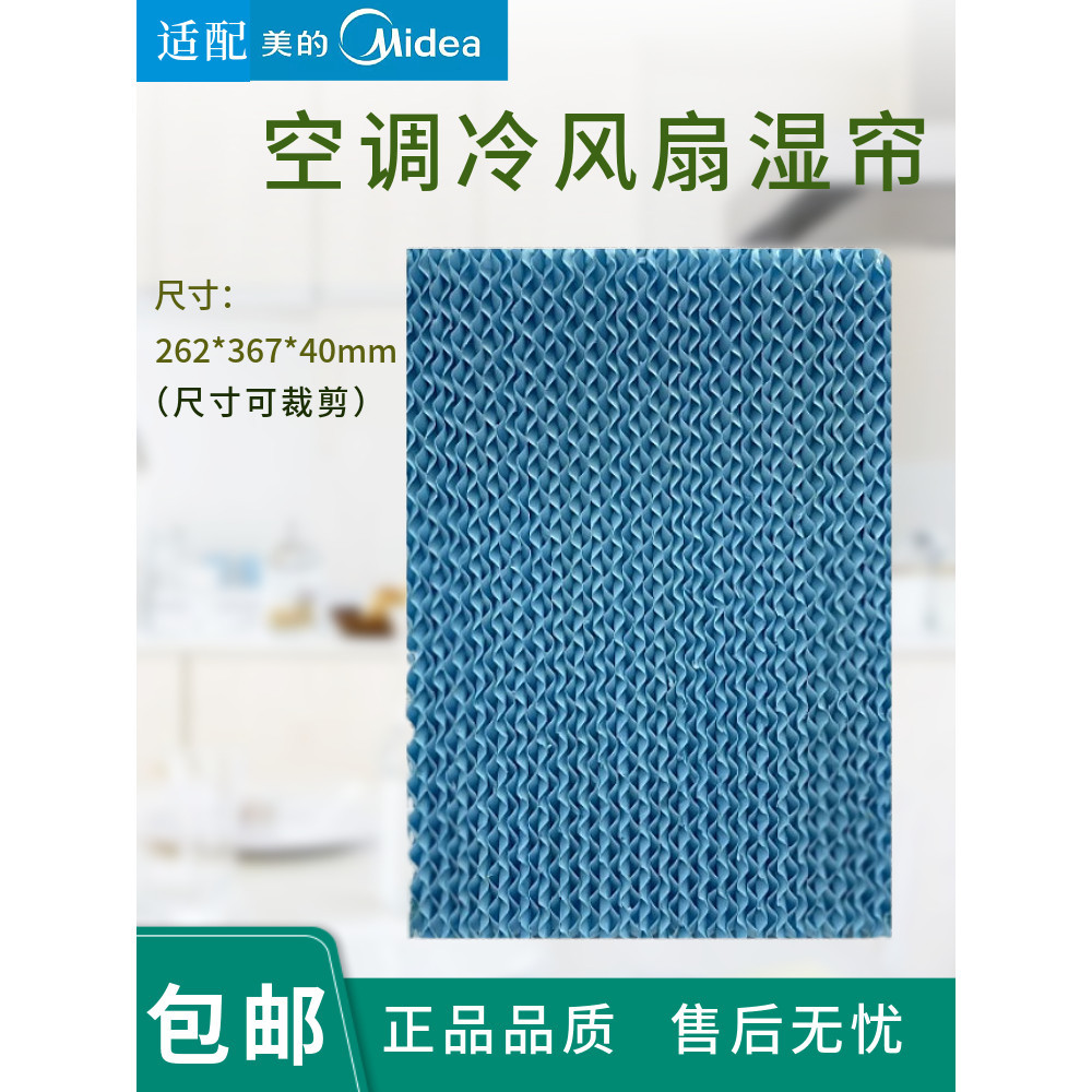 ผ้าม่านกระดาษคราฟท์ AC120-17ARW 262 * 352 * 40 มม. สีฟ้า 18 ซม. x 53.5 ซม. x 4 ซม.