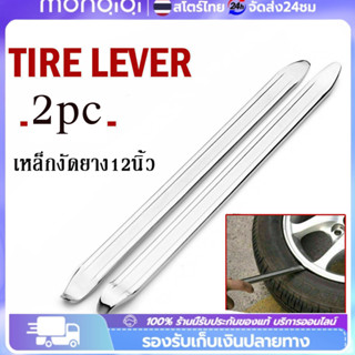 COD เหล็กงัดยาง12นิ้ว โซโล แท้ 100% งัดยาง รถจักรยานยนต์ รถจ…