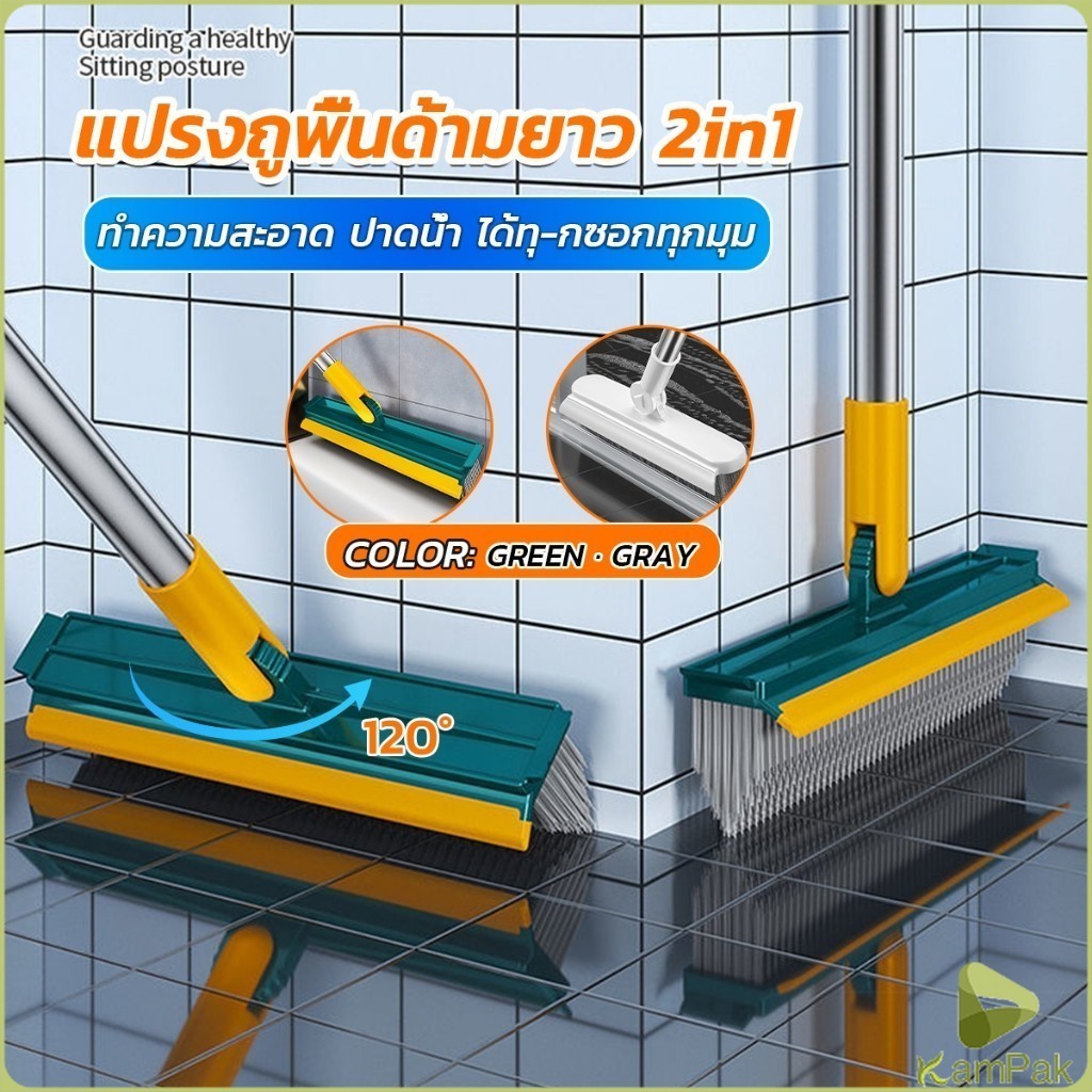 KamPak แปรงขัดพื้น  ด้ามยาว ห้องนอน แปรงช่องว่างกระเบื้อง ขนแปรงแข็ง floor brush