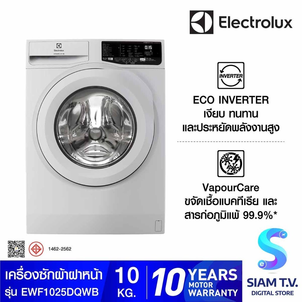 ELECTROLUX เครื่องซักผ้าฝาหน้า10Kg.1200รอบ รุ่นEWF1025DQWB โดย สยามทีวี by Siam T.V.