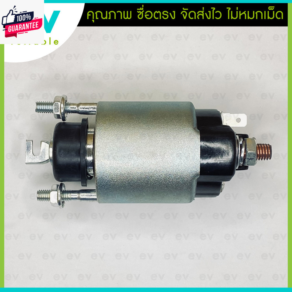 โอโตเมติกสตาร์ท SS-1660 TOYOTA HONDA MAZDA หลายรุ่น ออโตเมติกสตาร์ท โตโยต้า ฮอนด้า มาสด้า โซลินอยด์ 