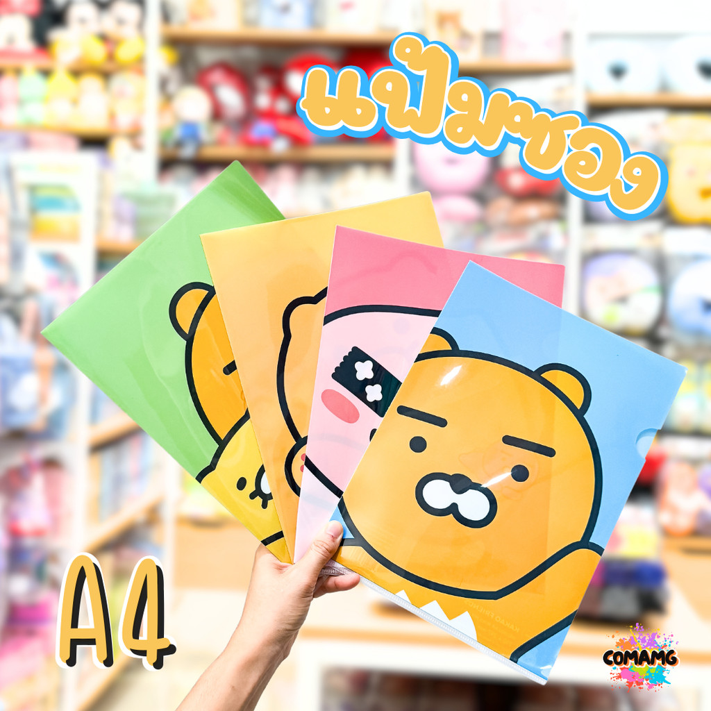 แฟ้มสอด แฟ้มซอง แฟ้มพลาสติกใส่เอกสาร ลายการ์ตูนลิขสิทธิ์แท้ ขนาดA4 สินค้าพร้อมส่ง MT