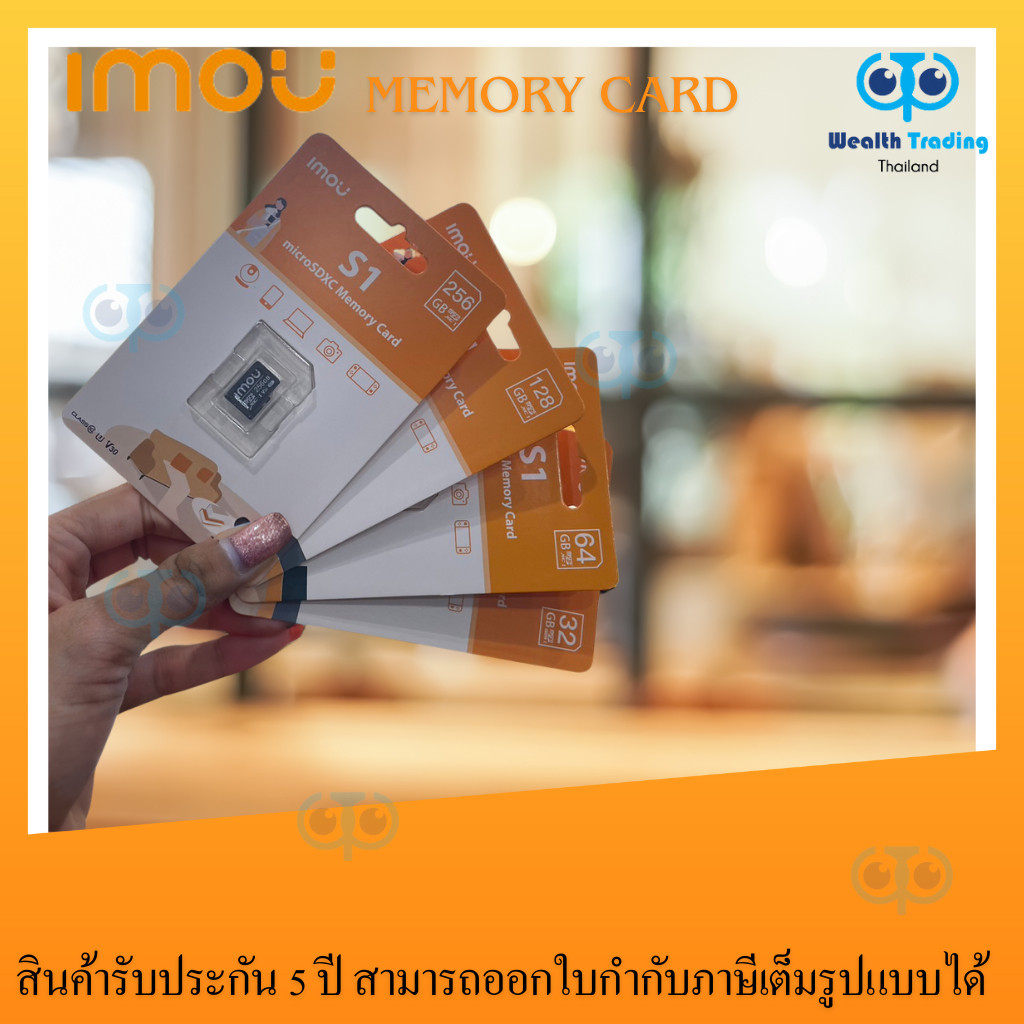 เมมโมรี่การ์ด IMOU เมมโมรี่การ์ด Memory Micro SD Card 32/64/128 GB