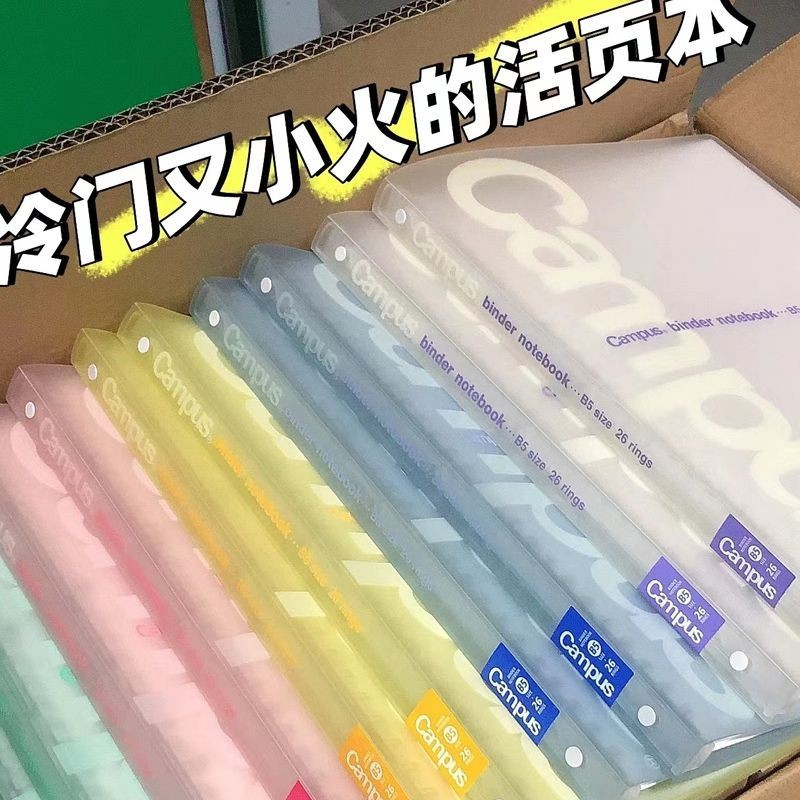 PUFFOCAT ˇKOKUYO KOKUYO Binder Soft Shell campus Notebook B5 Detachable Binder น้ําหนักเบา Ultra-Thin Soft Surface