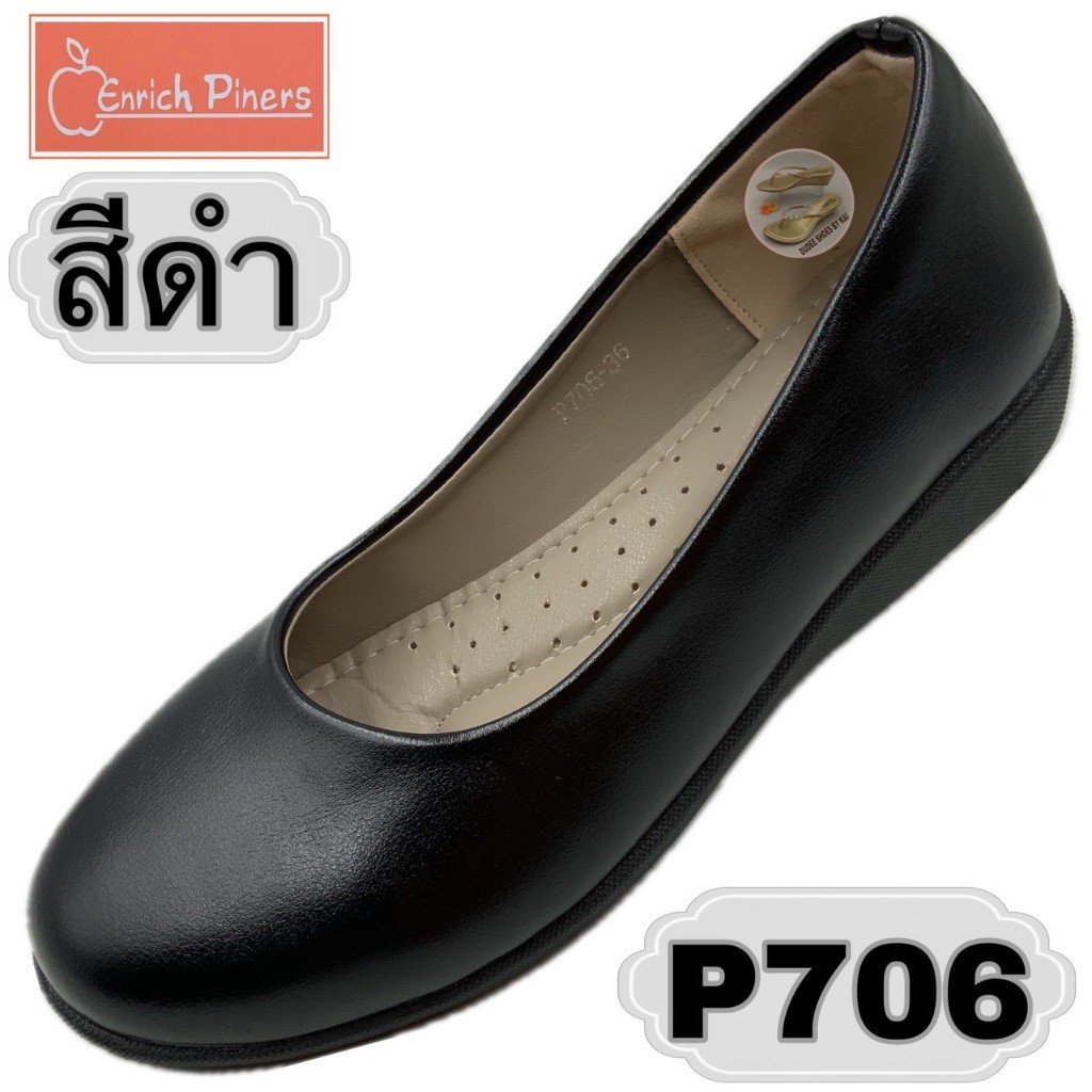รองเท้าสวม รองเท้าคัทชูผู้หญิง ENRICH PINERS (P706) (SIZE 35-41)