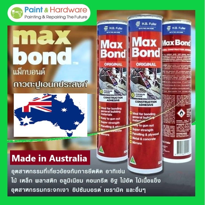 กาวซิลิโคน MAXBOND กาวตะปู แม็กบอน Maxbond จากออสเตรเลีย 320g กาวตะปูที่ขายดีอันดับหนึ่ง คุณภาพยึดเก