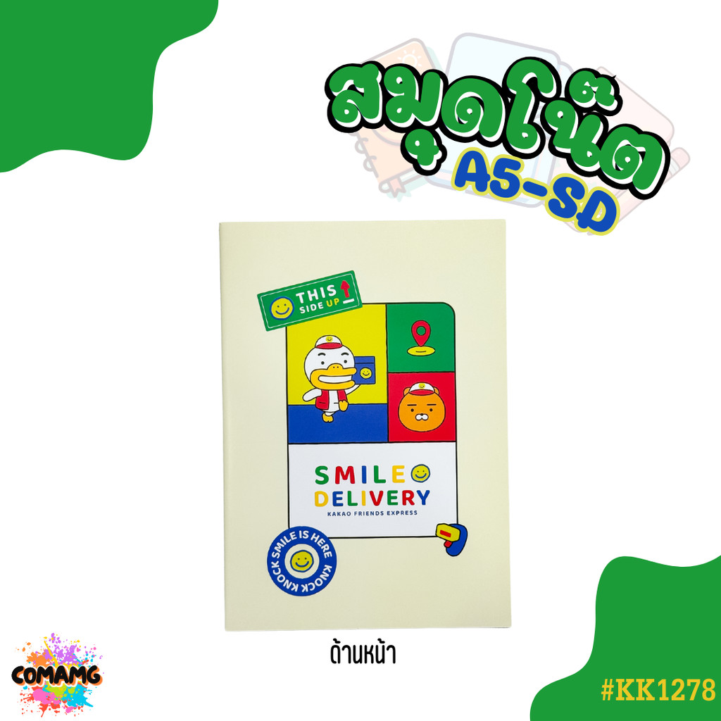 สมุดโน๊ต ขนาดA5 สมุดบันทึกKakao Friends ลายน่ารัก มีให้เลือก4สี รุ่นKK1278 พร้อมส่งออกบิลได้ - รูปที่ 6