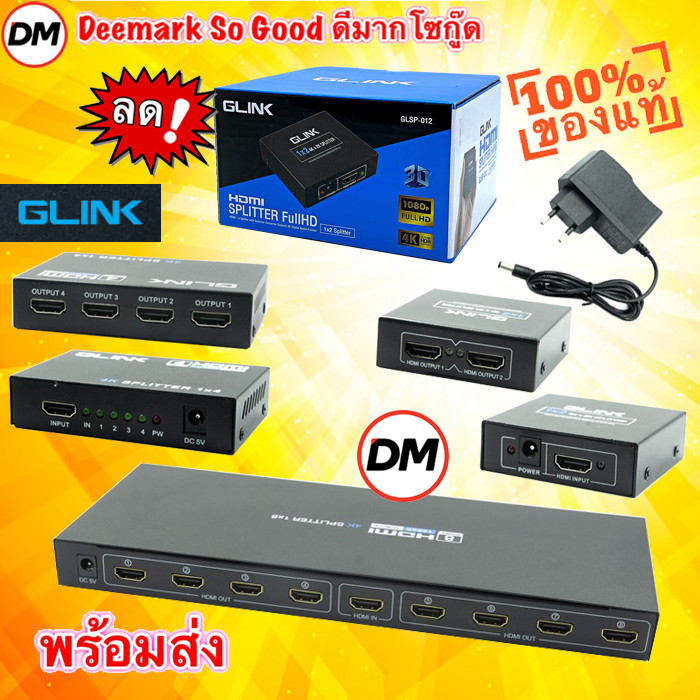 🚀ส่งเร็ว🚀 GLINK HDMI Splitter 4K x2K Full HD V1.4 /1x2 GLSP-012 /1x4 GLSP-013  /1x8 GLSP-014 กล่องแยกสัญญานภาพ ออก 2,4,8