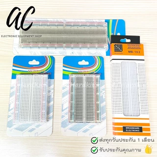Breadboard บอร์ดทดลอง 170 / 400 / 830 จุด โฟโต้บอร์ด สีขาว / สีใส