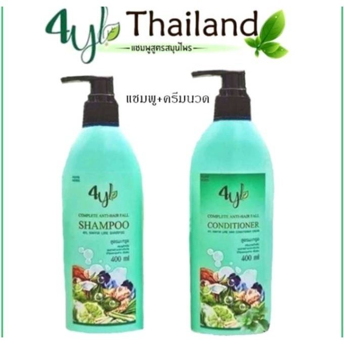 🍀(แชมพู+ครีมนวด)แชมพูสมุนไพรสุดยอดมหัศจรรย์ 4YL Thailand แชมพูสมุนไพร จากสารสกัดธรรมชาติ แท้ 100%