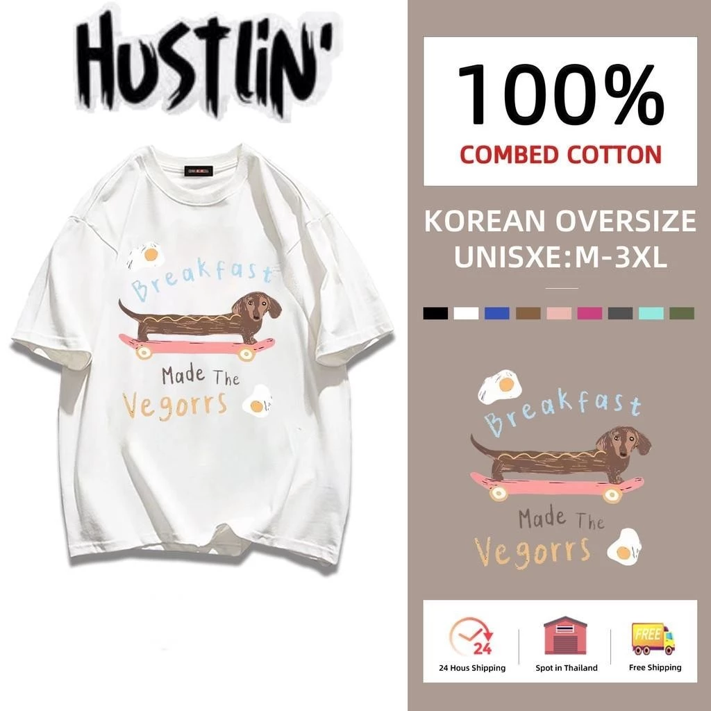 (กรุงเทพมหานคร ผลิต) oversize เสื้อยืด เสื้อแขนสั้นคอกลม เสื้อยืดแฟชั่น ดัชชุนด์ ลายการ์ตูน COTTON100% ผ้าแบบนุ่มพิเศษ