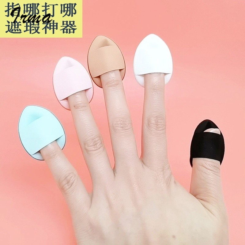 Thumb Air Cushion มินิคอนซีลเลอร์แป้งพัฟปลายนิ้วมินิหยดน้ําเปียกและแห้งใช้คู่พัฟแต่งหน้า
