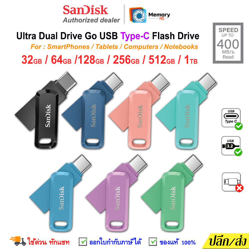 SANDISK flashdrive UltraDual DriveGo 32GB/64GB/128GB/256GB (400MB) TypeC USB3.2 แฟลชไดร์ฟ โทรศัพท์