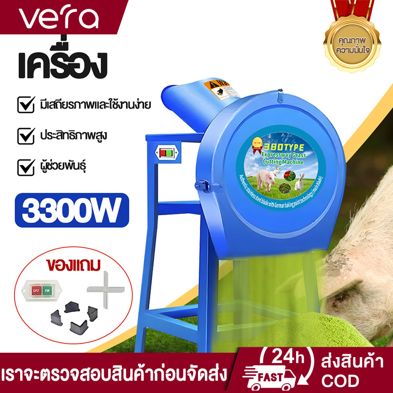 รุ่นอัพเกรด เครื่องสับหญ้า 560-1500W บดหญ้าและชนิดอาหารผักอย่างง่ายดาย Electric grass cutter ใบมีดโค้งแบบใหม่ คมขึ้น