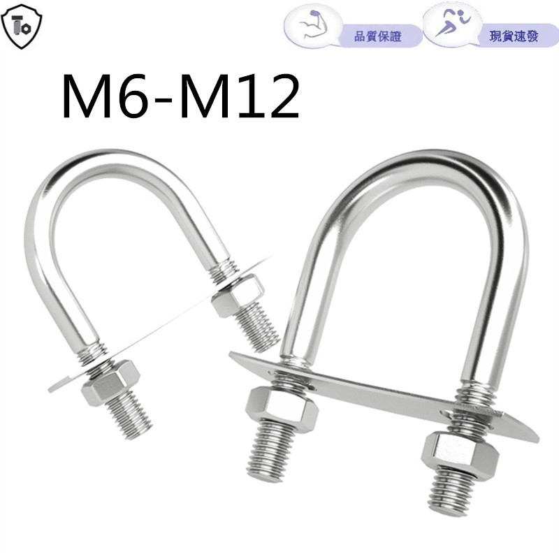 304 สแตนเลสสตีล U-Shaped สกรูและ Nut Baffle ชุด M6-M12 ขยาย U-Shaped Bolt Buckle Square Tube คลิปติด