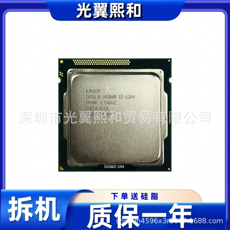 [มือสอง] CPU Intel Xeon E3 1280 SR00R 3.50G 4-Core 8-Thread 95W