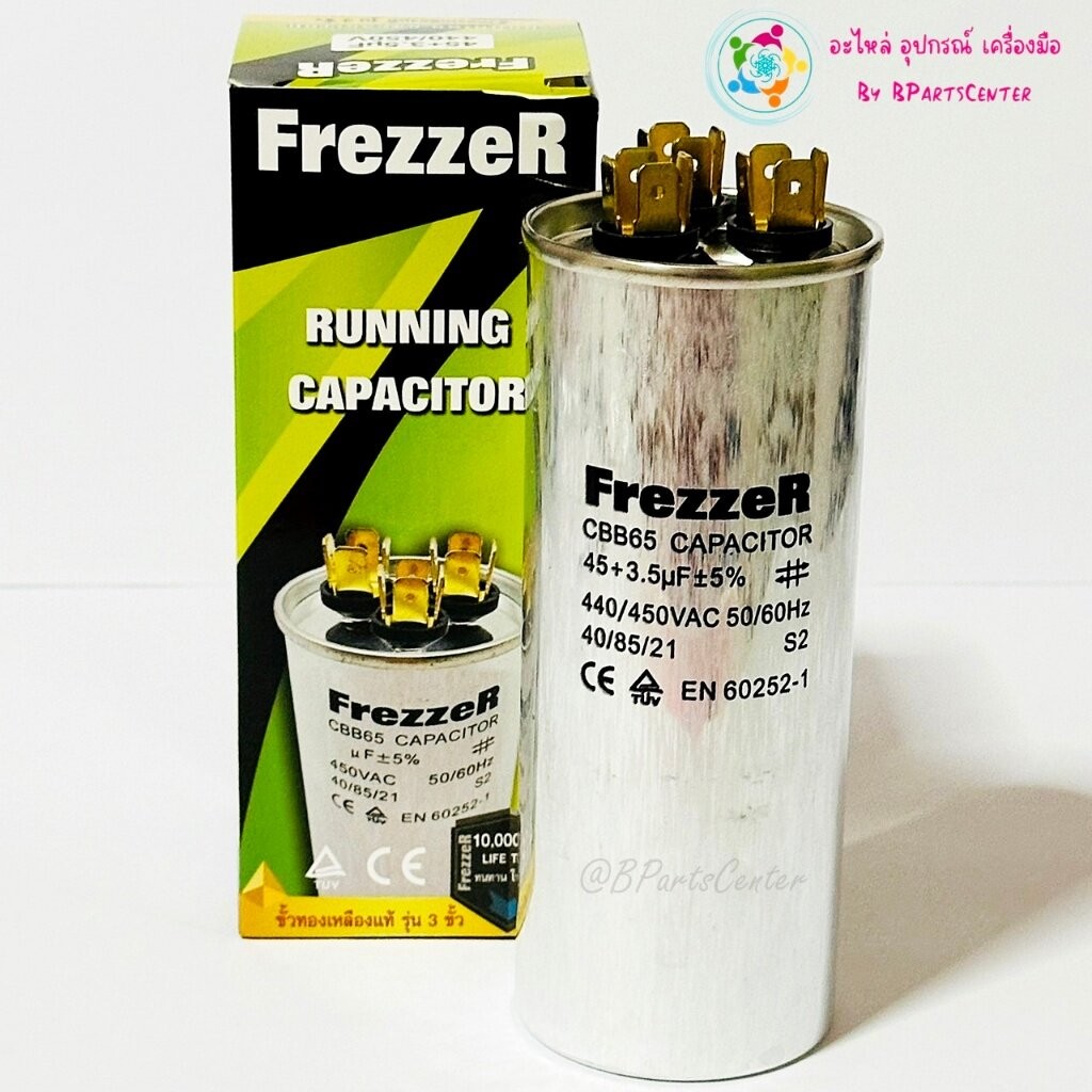 *** ออกใบกำกับภาษีได้ *** FrezzeR แคปรันแอร์ค่า 45 + 3.5 UF +-5% Capacitor (440/450V 50/60 Hz) ขั้วทองเหลืองแท้ 3 ขั้ว