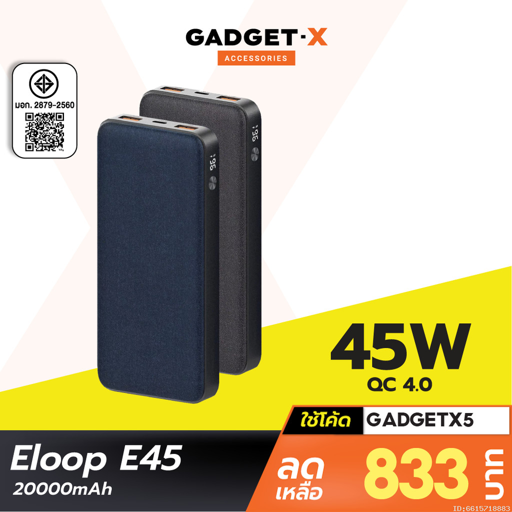 [965บ. ช้อปเลย] Eloop E45 แบตสำรองชาร์จเร็ว 20000mAh QC4.0 | PD 3.0 45W Power Bank Quick Charge ของ