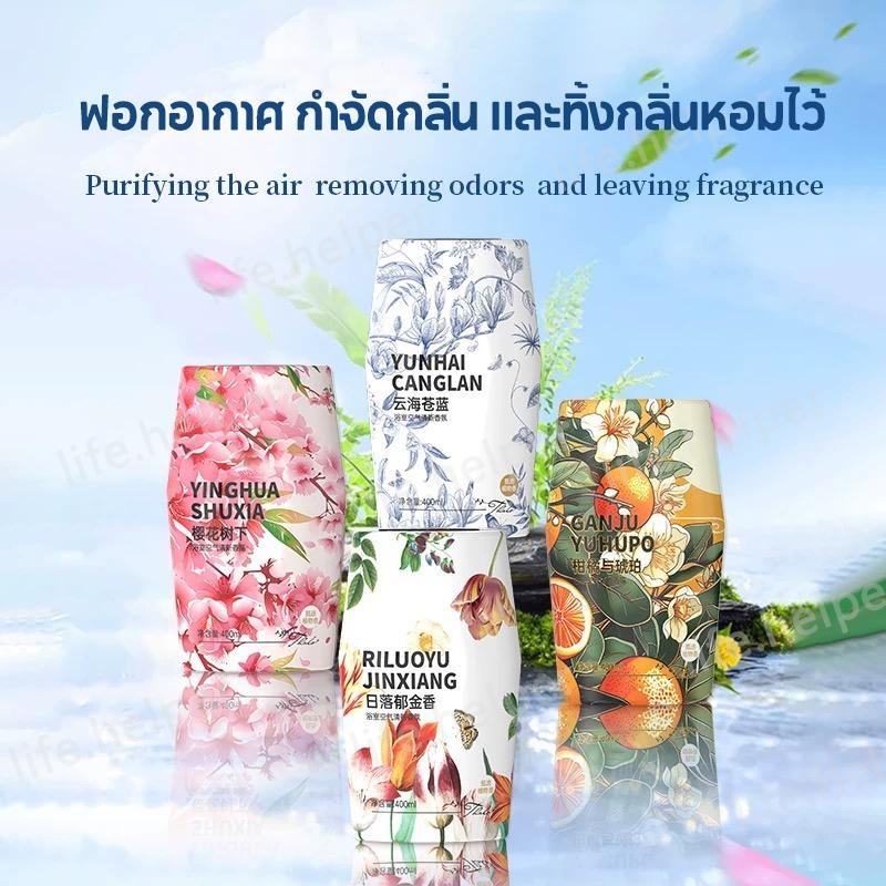 หอมมาก😄น้ำหอมดับกลิ่น น้ำหอมปรับอากาศสำหรับห้อง400ml น้ำหอมปรับอากาศในห้องน้ำ ดับกลิ่นห้อง ก้านไม้หอมอโรม่า ขจัดกลิ่นอับ