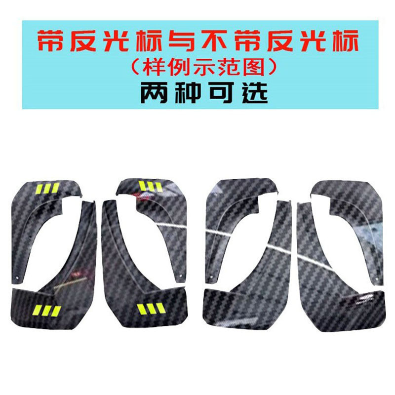 เหมาะสำหรับ Changan Auchan A800 บังโคลนหน้าและหลัง บังโคลนทราย อุปกรณ์ตกแต่ง ไม่ต้องเจาะ