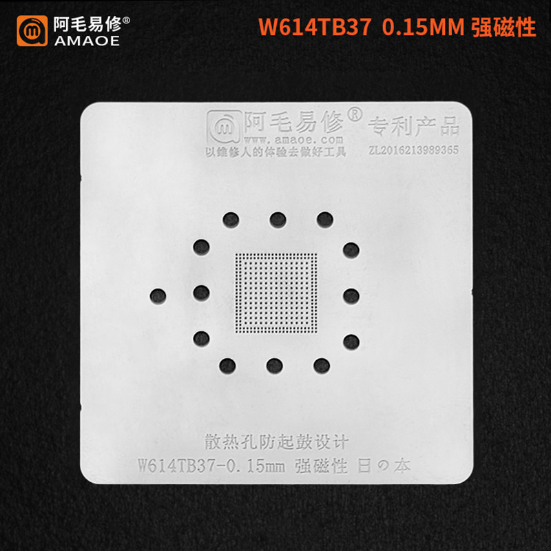 0.15 มม.Amaoe Square Hole BGA Stencil สําหรับ Macbook A2159 W614TB37 Reballing IC Pins Solder ดีบุกพ