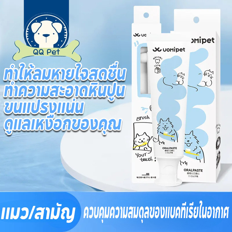 COD แปรงสีฟันสัตว์เลี้ยง แปรงสีฟันหมาและแมว นิ่ม แปรงง่าย ลดกลิ่นปาก ลดการสะสมของแบคทีเรีย