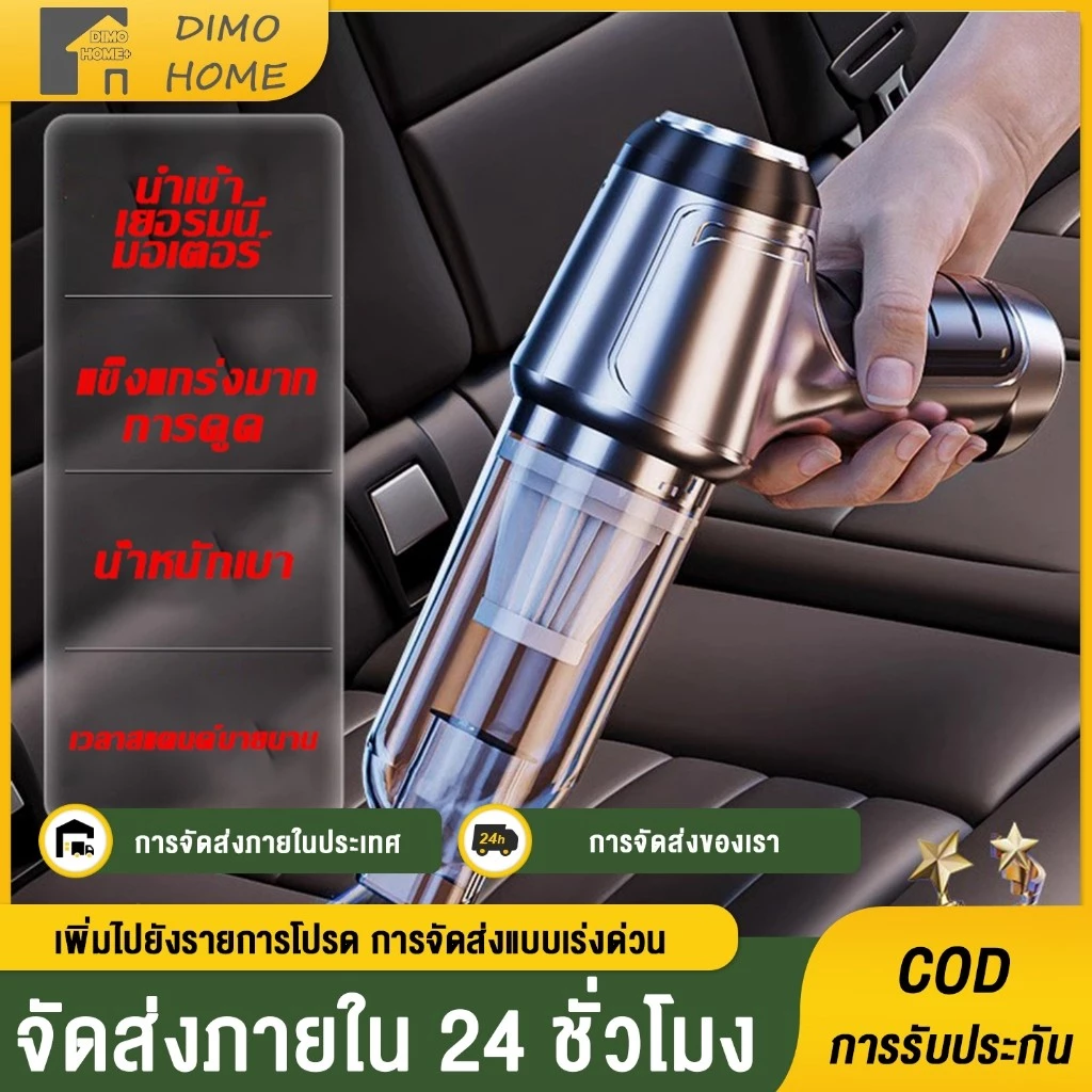 เครื่องดูดฝุ่นพกพาไร้สาย สำหรับรถยนต์และในบ้าน thumbnail 4
