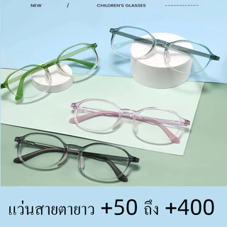 แว่นสายตายาว +50ถึง +400 กรอบใหญ่ แว่นตาอ่านหนังสือ KS753