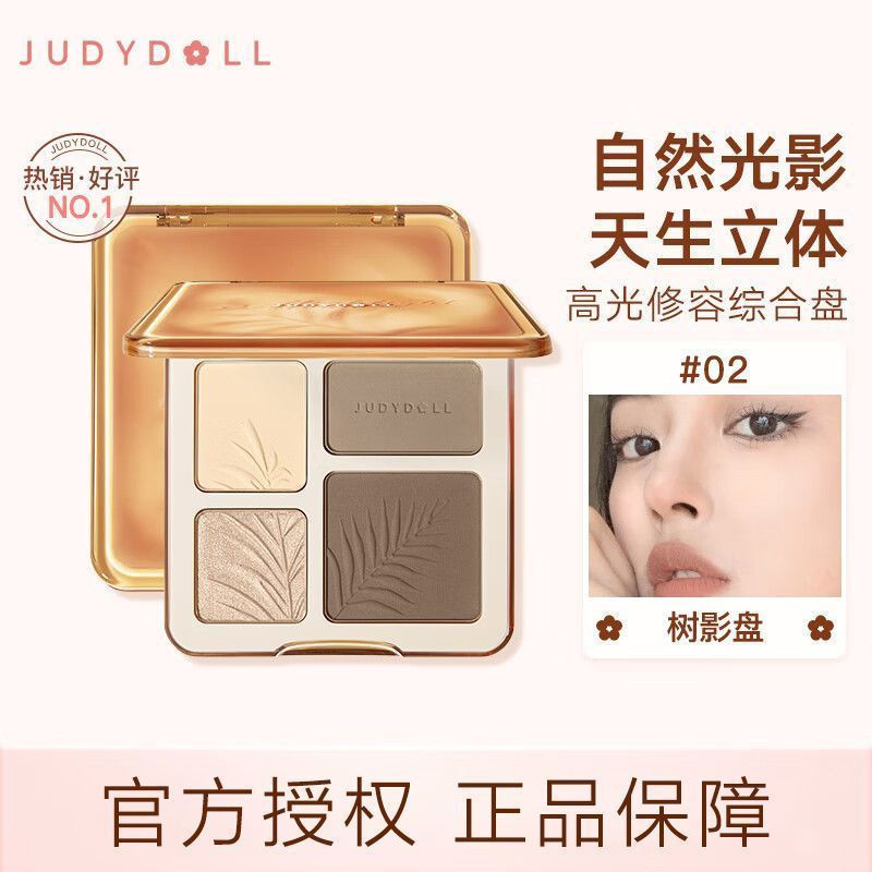 Judydoll Judydoll Highlight Contour All-in-One Plate Highlight Contour