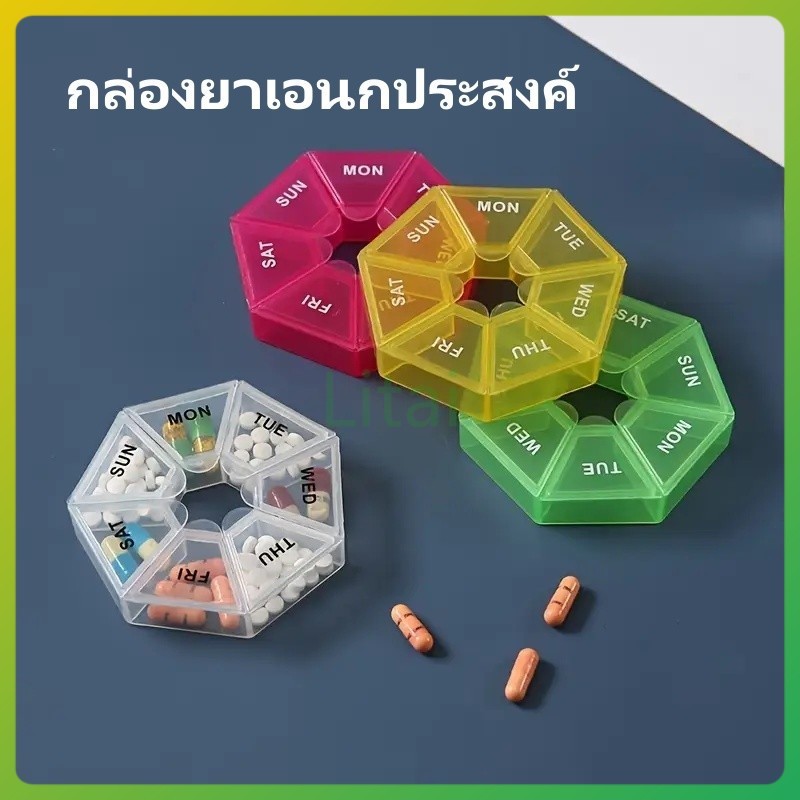 litai กล่องใส่ยา ตลับใส่อาหารเสริม ตลับยา ตลับใส่ยา กล่องใส่เครื่องประดับ กล่องยาเอนกประสงค์ กล่องยา กล่องใส่ยา 7วัน