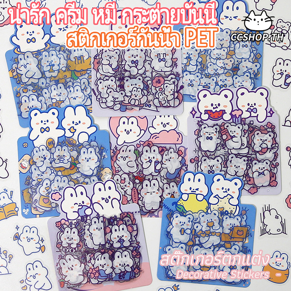 สติ๊กเกอร์  สติ๊กเกอร์กันน้ำ  รูปแบบการ์ตูนน่ารัก วัสดุกันน้ำ PET แพ็คละ 40 แผ่น ไดอารี่ตกแต่ง DIY stickers