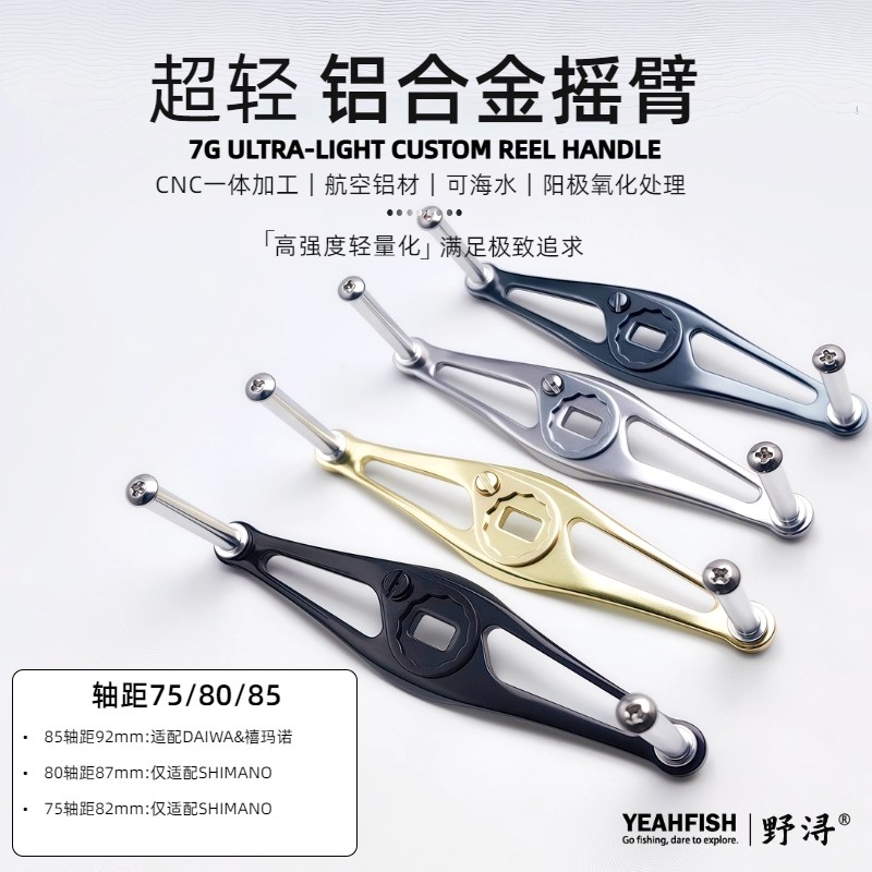 อุปกรณ์ตกปลาตกปลา [Yeahfish] อลูมิเนียมอัลลอยด์น้ําหนักเบา Rocker Arm เต่าขนาดเล็ก Water Drop ล้อ Reel Shimano daiwa ตกปลาการปรับเปลี่ยนอุปกรณ์เสริม Avail – โปรปัง