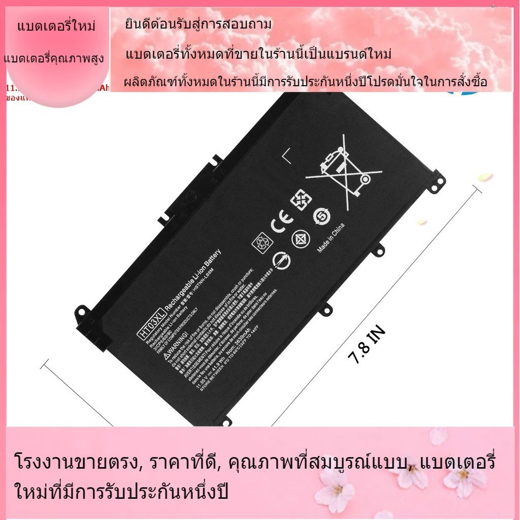 โรงงานขายตรง HP Battery HT03XL HP Pavilion 14-CE HP 14S-CF0033TX HP 14-CK0000 แบตเตอรี่ที่รองรับคุณภาพสูง