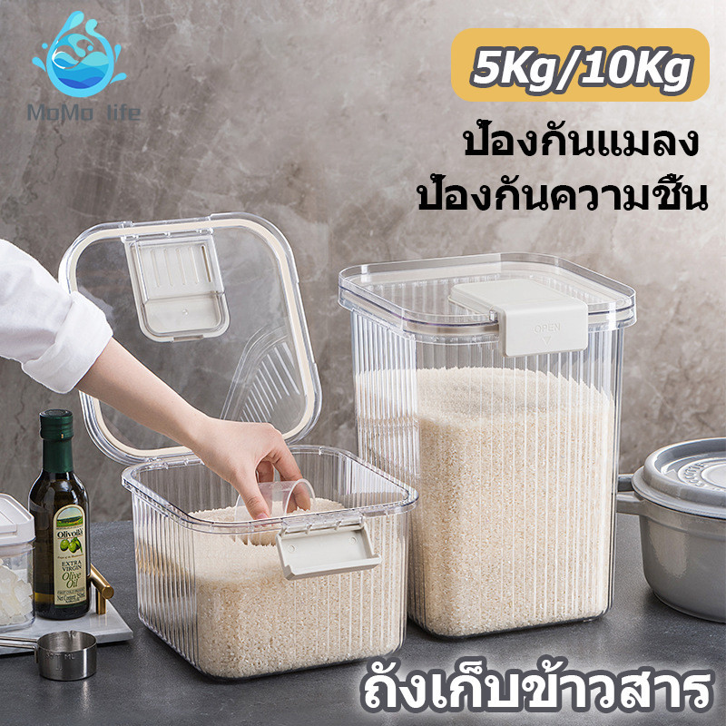 พร้อมส่ง กล่องเก็บข้าวสาร กล่องเก็บอาหาร ที่เก็บข้าวสาร กล่องเก็บอาหารสัตว์เลี้ยง กล่องสูญญากาศ ปิดสนิท ป้องกันแมลง