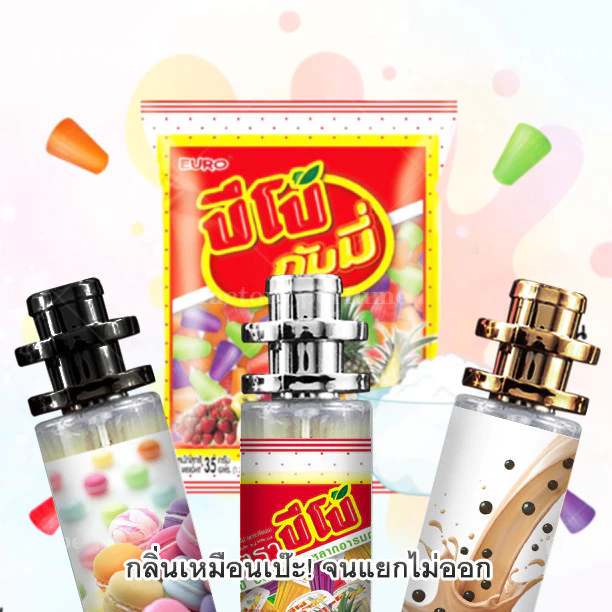 ส่งฟรี น้ำหอม กลิ่นปีโป้ ซากุระ หอมหวาน ซากุระ หอมหวาน น่าขย้ำ น่าหมั่นเขี้ยว ใครๆ ก็อยากกิน หอมเย้ายวน ส่งด่วน