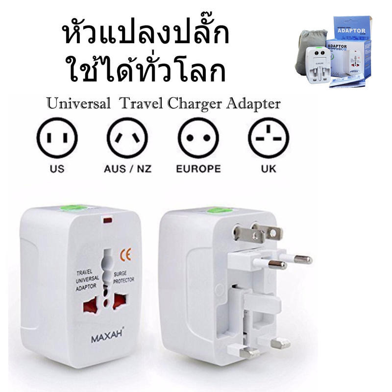 พร้อมส่ง หัวแปลงปลั๊กทั่วโลก มีUSB 2 ช่อง 4ระบบ EU UK US AUS แถมถุงเก็บผ้าฟรี กล่องบรรจุเรียบร้อย เดินทางเที่ยวต่างประเท