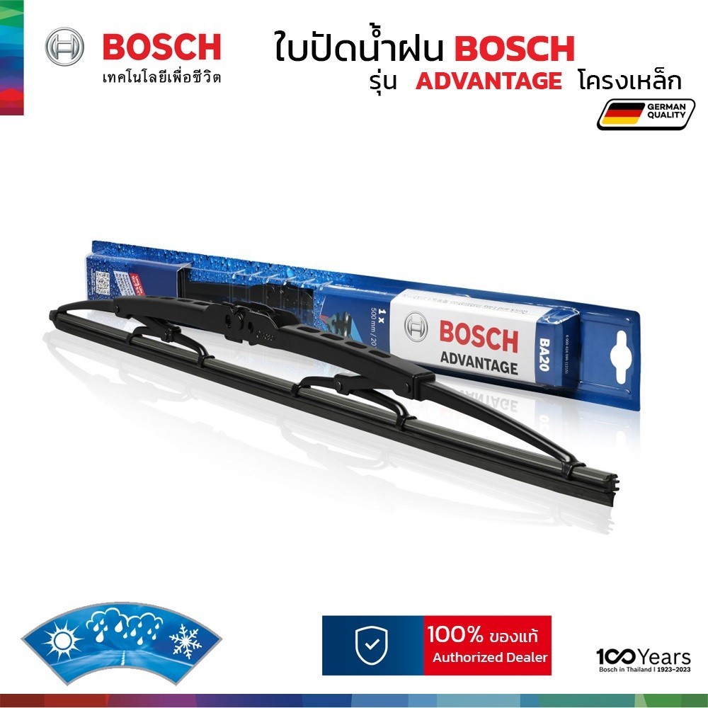 ที่ปัดน้ำฝน ใบปัดน้ำฝน BOSCH รุ่น Advantage ก้านเหล็ก สำหรับ HONDA CITY TURBO ปี 2020-2024 ขนาด 26"+