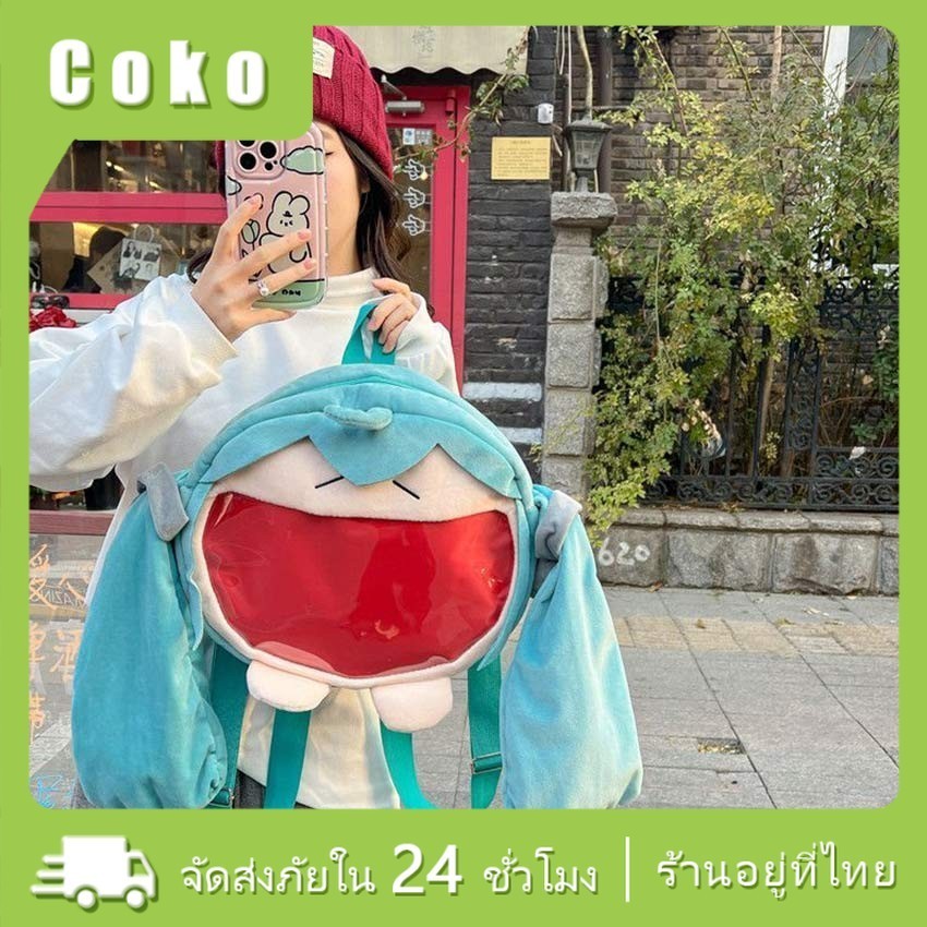 Hatsune กระเป๋าการ์ตูนน่ารัก พายหลังและ เป้ 23/30ซม.กระเป๋านักเรียน
