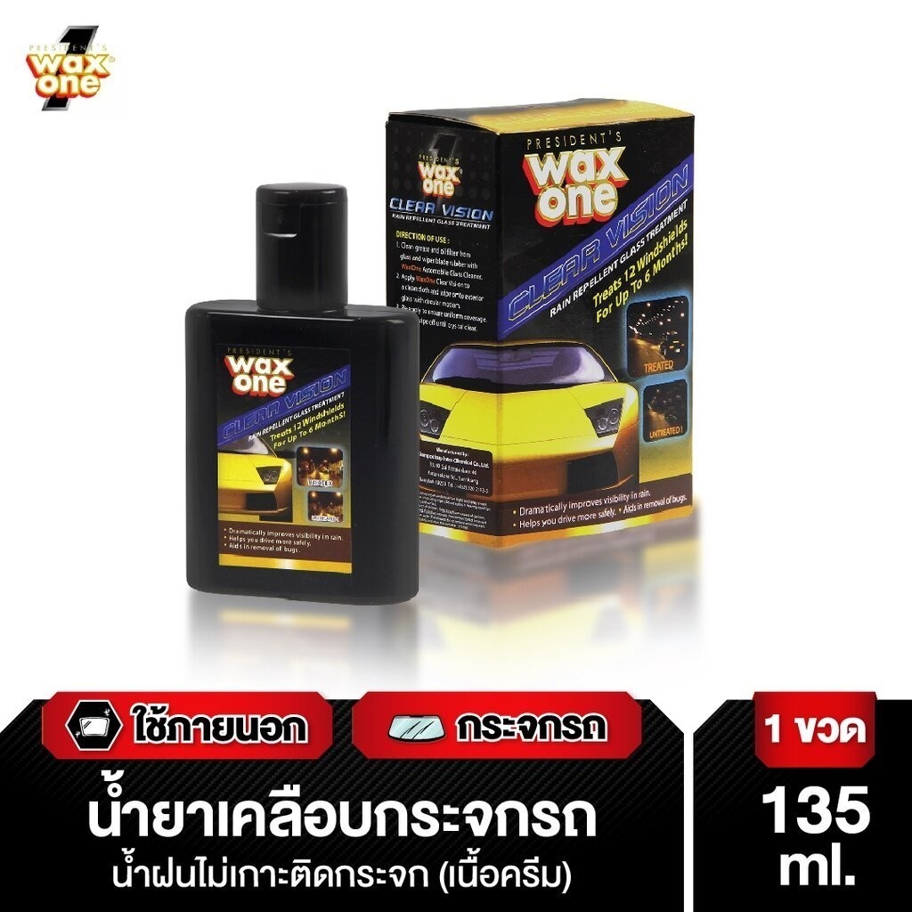 น้ำยาเคลือบกระจก กันน้ำเกาะ Wax One Clear Visions 135ml. เคลียร์วิชัน น้ำยาขจัดคราบน้ำบนกระจกรถ น้ำยาเคลือบกันน้ำ