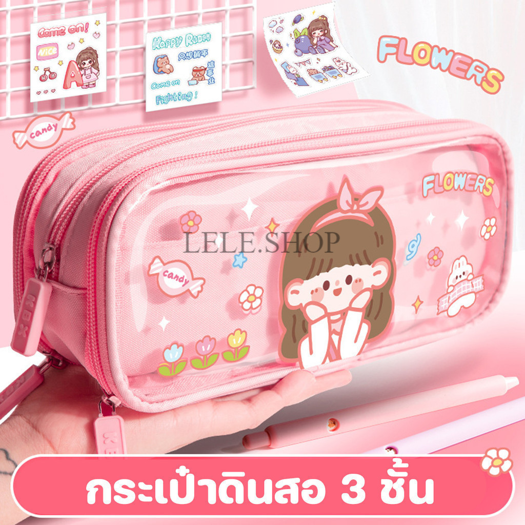 กระเป๋าดินสอ กล่องดินสอ 3 ช่อง น่ารัก กระเป๋าอเนกประสงค์ การ์ตูนน่ารัก ความจุขนาดใหญ่ พร้อมส่งในไทย