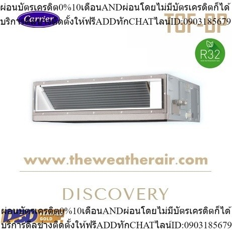 แอร์ Carrier เปลือย รุ่น TGF น้ำยา R32, TSF,TBU น้ำยา R410a ขนาด 13,000BTU-60,000BTU