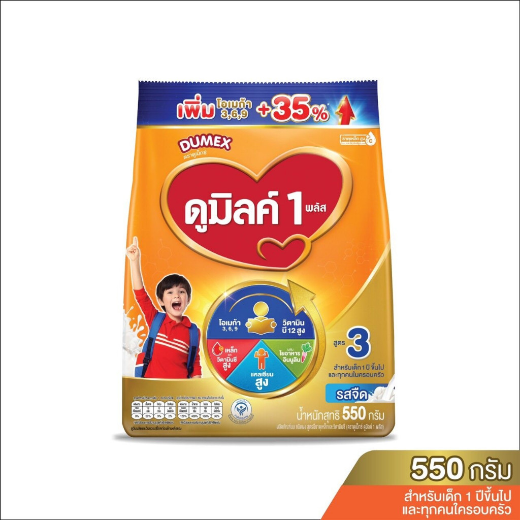 ดูมิลค์ สูตร 3 ขนาด 550-1400 กรัม รสจืด