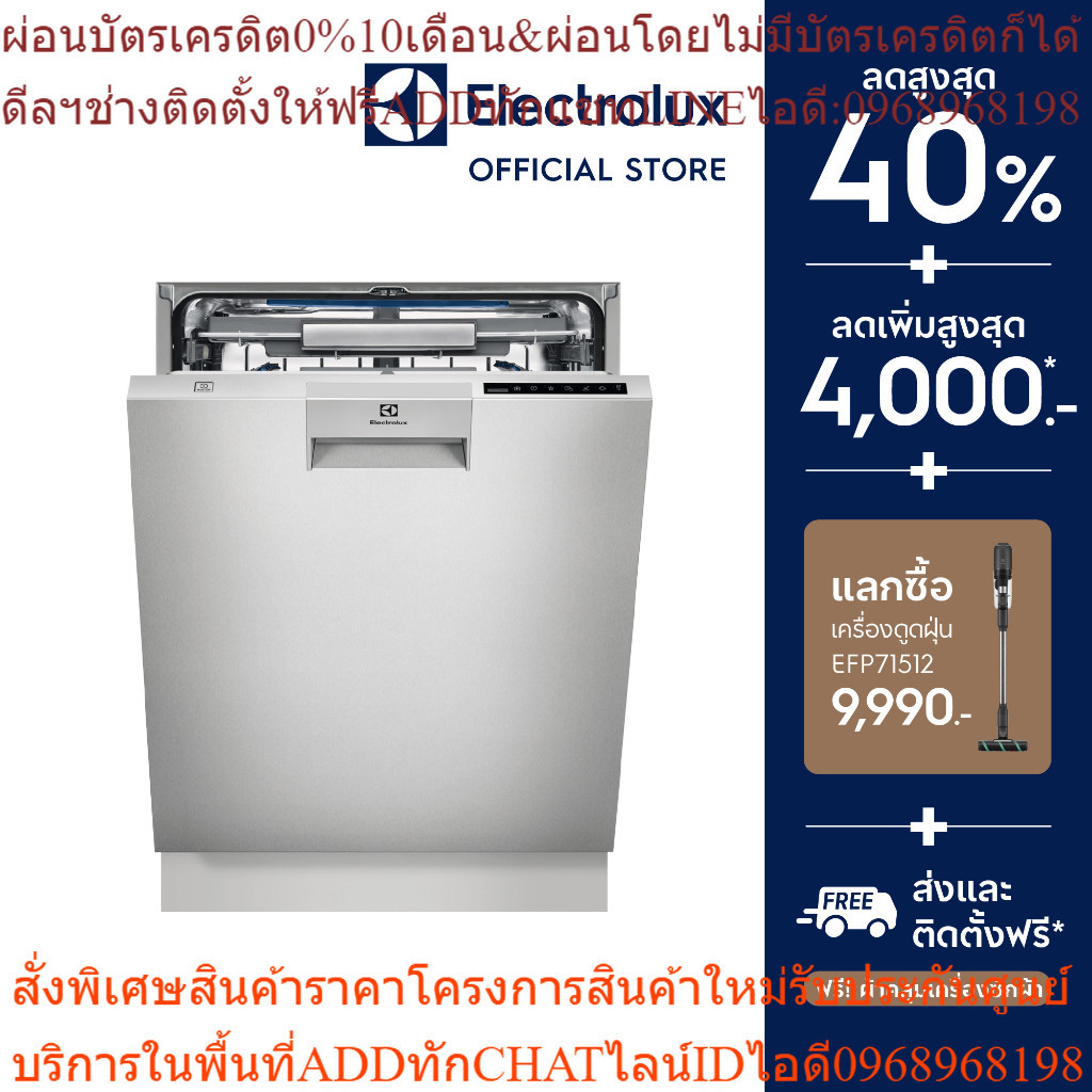 [ติดตั้งฟรี] Electrolux ESF8730ROX เครื่องล้างจานแบบตั้งพื้น UltimateCare 900 ขนาด 60 ซม. พร้อมที่วางจาน 13 จุด