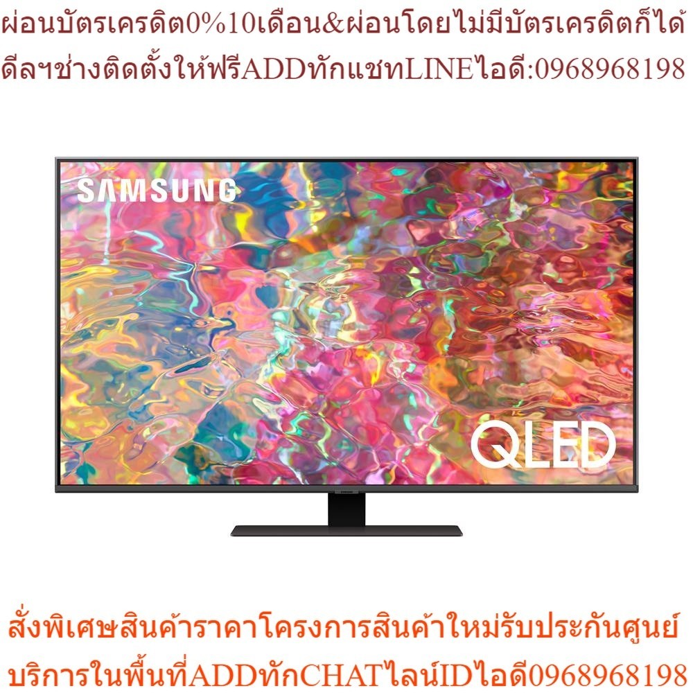 SAMSUNG คิวแอลอีดี 50 นิ้ว (4K, QLED, Smart TV) QA50Q80BAKXXT
